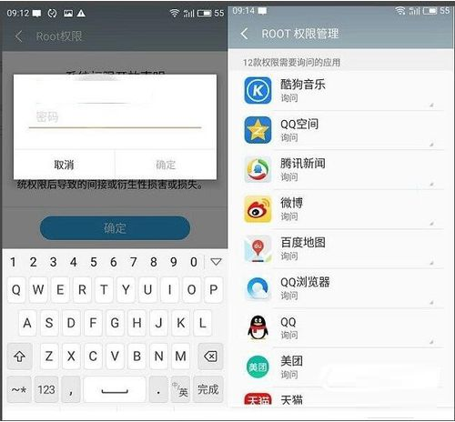 魅族手機(jī)恢復(fù)刪除QQ聊天記錄的方法