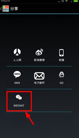 picplaypost將圖片分享至朋友圈操作過程