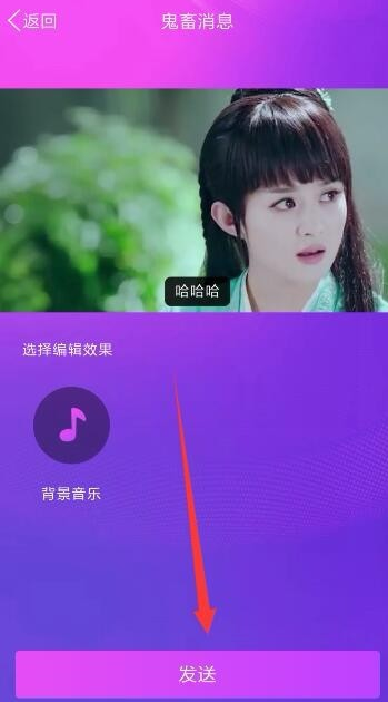 手機(jī)QQ中聊天發(fā)送鬼畜消息具體操作方法