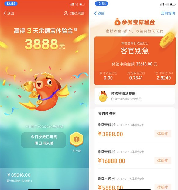 支付寶App參加年年有余活動具體操作方法