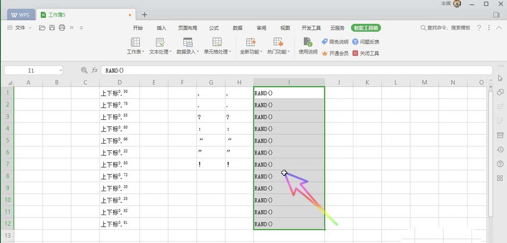 WPS Office 2019中公式轉(zhuǎn)換為文本的具體操作方法