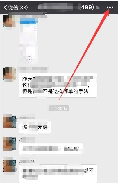 微信中如何延長群二維碼有效期 具體操作步驟