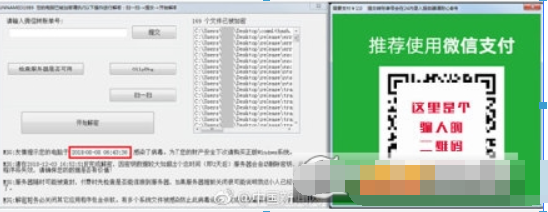 微信支付勒索病毒如何預(yù)防？ 微信支付勒索病毒預(yù)防查殺攻略介紹！
