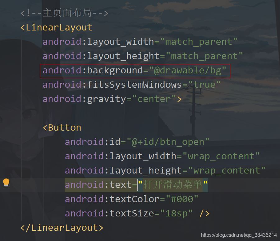 Android 側滑抽屜菜單的實現代碼