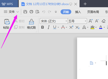 WPS2019中將文件恢復具體操作步驟