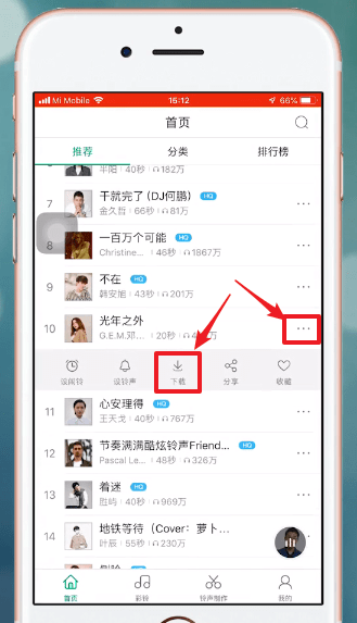 酷狗鈴聲APP設置蘋果手機具體操作步驟