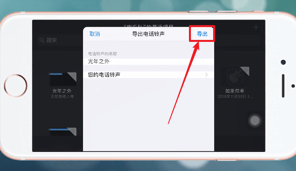 酷狗鈴聲APP設置蘋果手機具體操作步驟