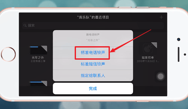 酷狗鈴聲APP設置蘋果手機具體操作步驟