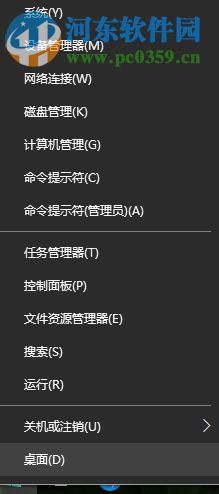 win10禁止使用電源鍵關(guān)機的方法