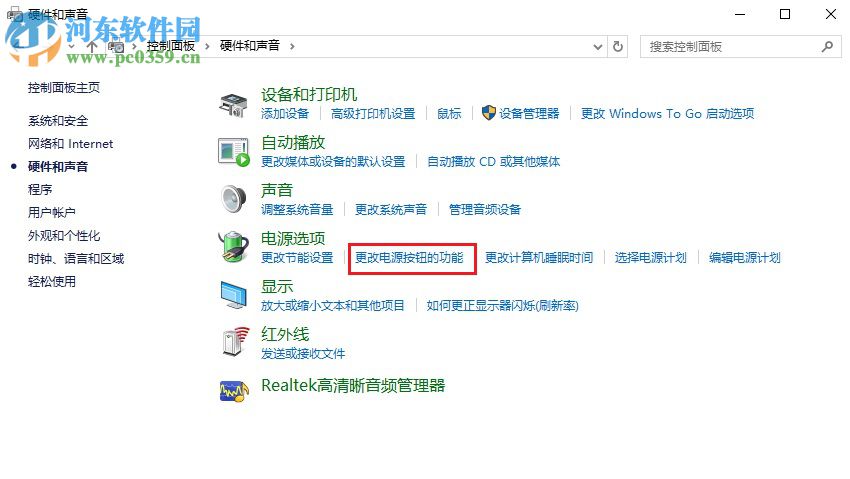 win10禁止使用電源鍵關(guān)機的方法