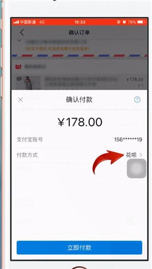 手機天貓APP中找到花唄的具體操作流程