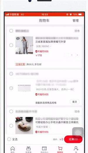 手機天貓APP中找到花唄的具體操作流程