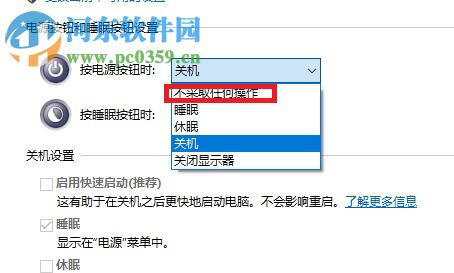 win10禁止使用電源鍵關(guān)機的方法