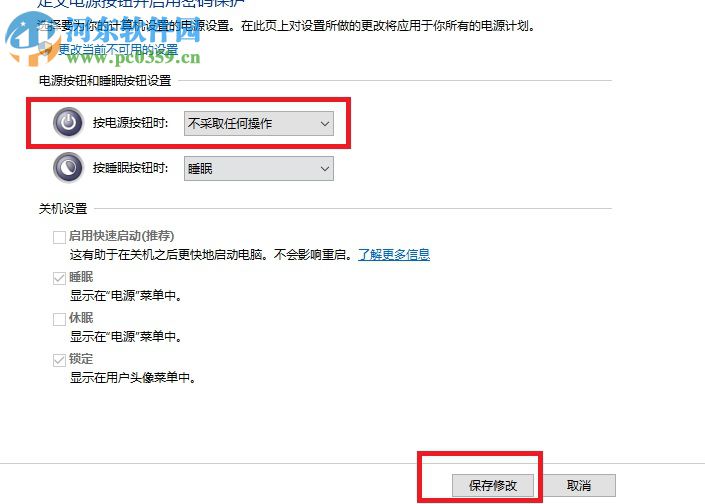 win10禁止使用電源鍵關(guān)機的方法