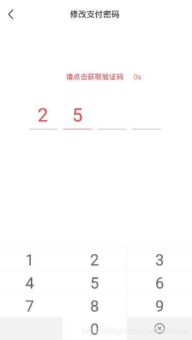 Android自定義控件實(shí)現(xiàn)通用驗(yàn)證碼輸入框