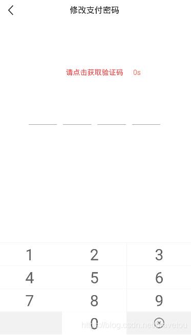 Android自定義控件實(shí)現(xiàn)通用驗(yàn)證碼輸入框