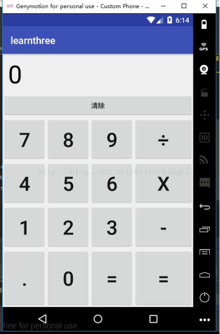 Android實(shí)現(xiàn)簡(jiǎn)單計(jì)算器界面