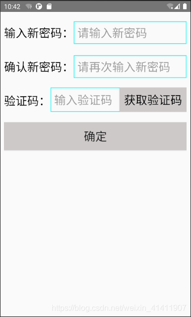 基于SQLite的Android登錄APP