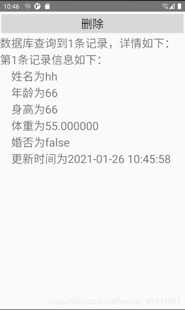 基于SQLite的Android登錄APP