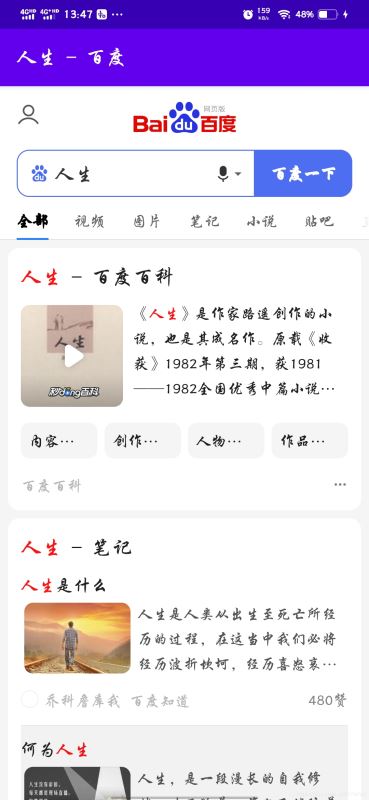 Android 中 WebView 的基本用法詳解