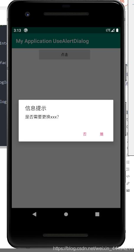 android實(shí)現(xiàn)彈出提示框