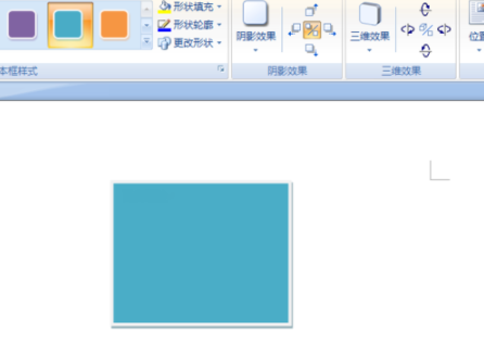 word為文本框填充顏色詳細(xì)圖文教程