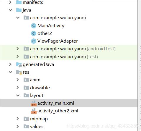 Android開發實現圖片切換APP