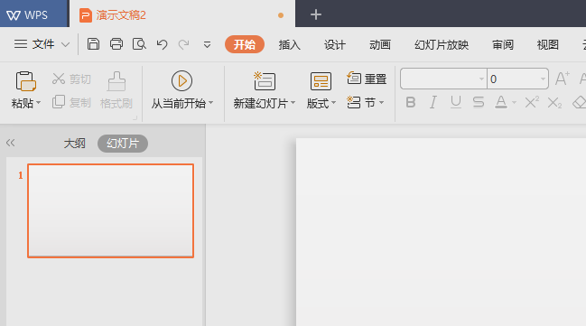 使用wps2019繪畫出倒圓角矩形具體操作步驟