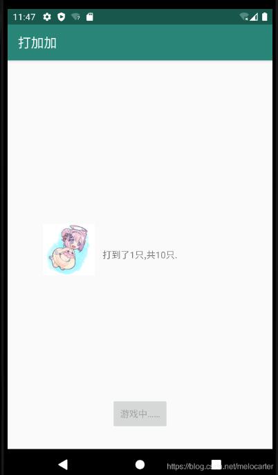 android利用handler實現打地鼠游戲