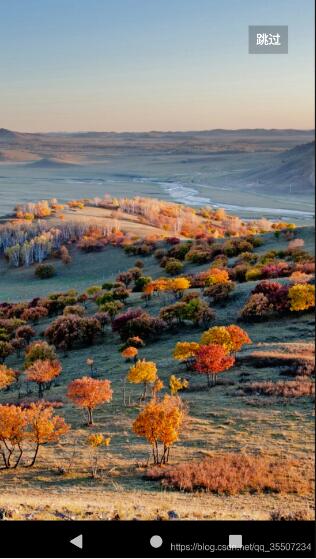 Android實現(xiàn)閃屏頁效果