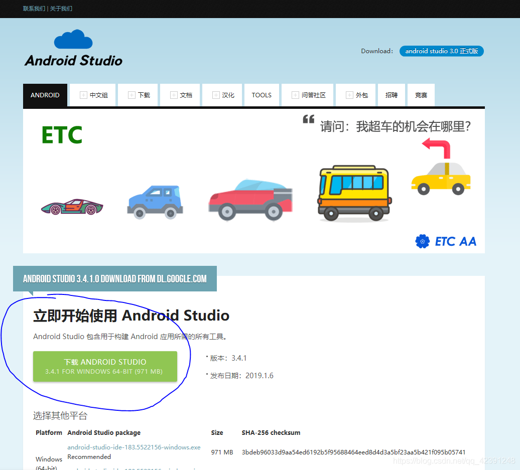 Android Studio下載、安裝和配置+SDK+tools下載(無敵超級詳細版本)