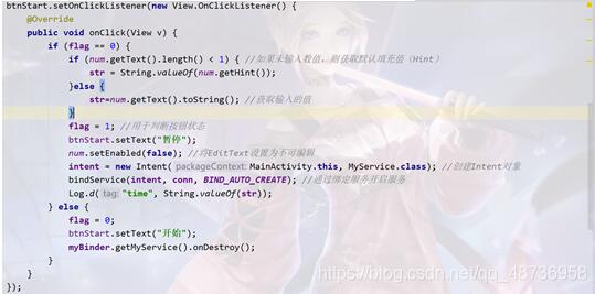 Android服務應用ClockService實現鬧鐘功能