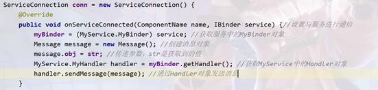 Android服務應用ClockService實現鬧鐘功能