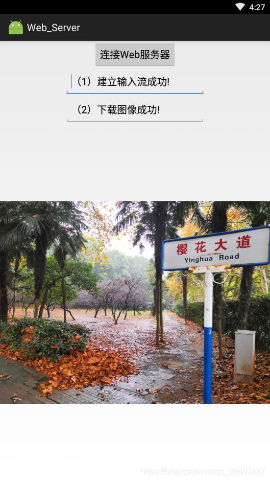 Android Studio配合WampServer完成本地Web服務器訪問的問題