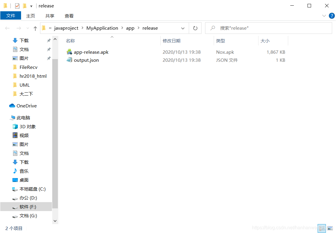IntelliJ IDEAx導出安卓(Android)apk文件圖文教程