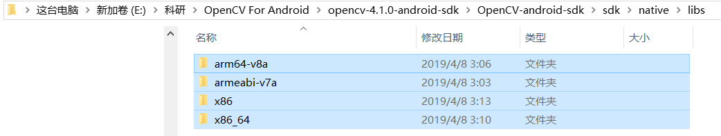 使用Android Studio創(chuàng)建OpenCV4.1.0 項(xiàng)目的步驟