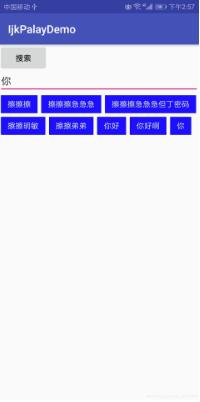 Android實現搜索歷史功能