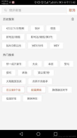 Android FlowLayout流式布局實現詳解