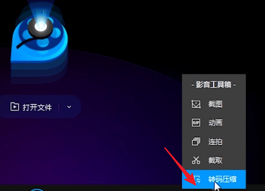 qq影音如何轉mp4格式 具體操作方法
