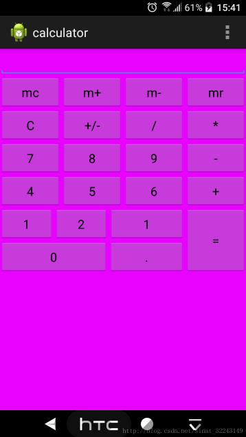 Android入門計(jì)算器編寫代碼