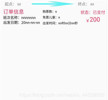 Android列表RecyclerView排列布局