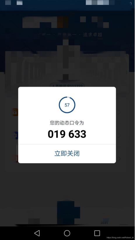 Android實現自定義倒計時