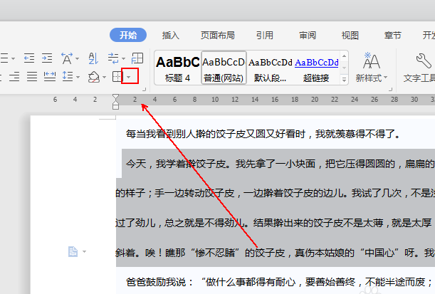wps2019文本添加波浪線邊框具體操作流程