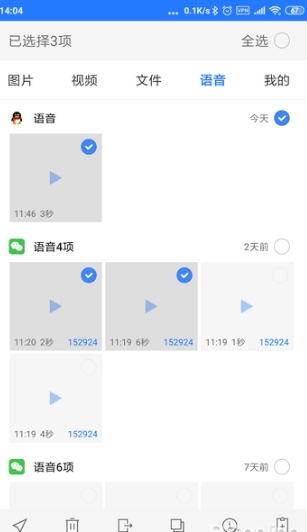 微信語音不能轉(zhuǎn)發(fā)如何處理 微信語音不能轉(zhuǎn)發(fā)處理方法