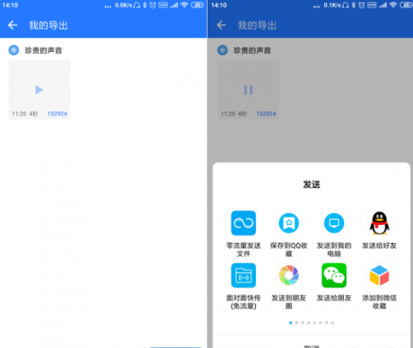 微信語音不能轉(zhuǎn)發(fā)如何處理 微信語音不能轉(zhuǎn)發(fā)處理方法