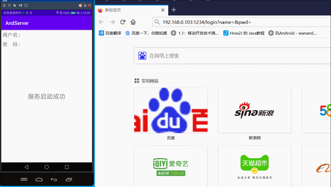 Android利用Andserver搭建服務(wù)器的詳細(xì)教程