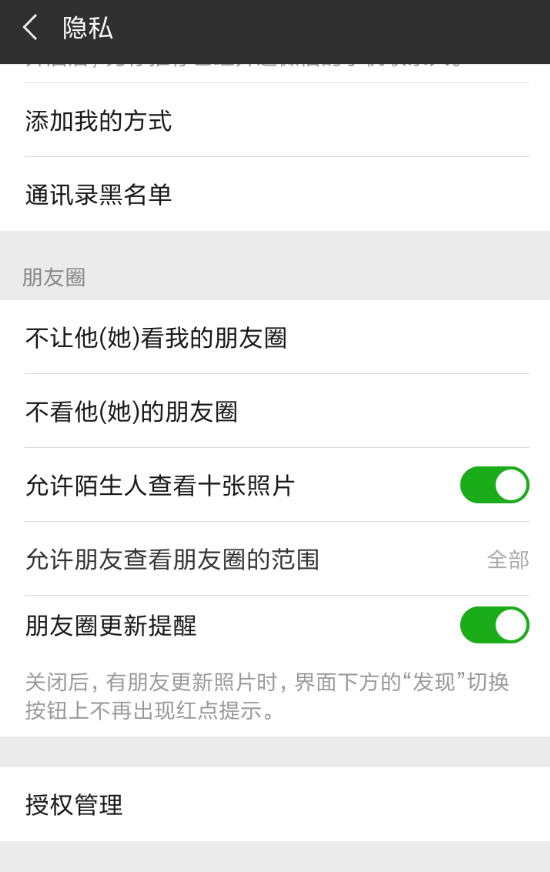 淘最熱點(diǎn)如何解綁微信？ 淘最熱點(diǎn)解綁微信賬號(hào)教程解答！