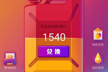 支付寶App參加愛攢油具體操作步驟