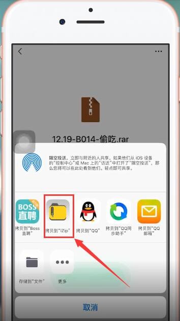 微信中如何打開壓縮包 具體操作步驟