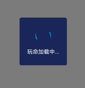 Android 自定義加載動畫Dialog彈窗效果的示例代碼